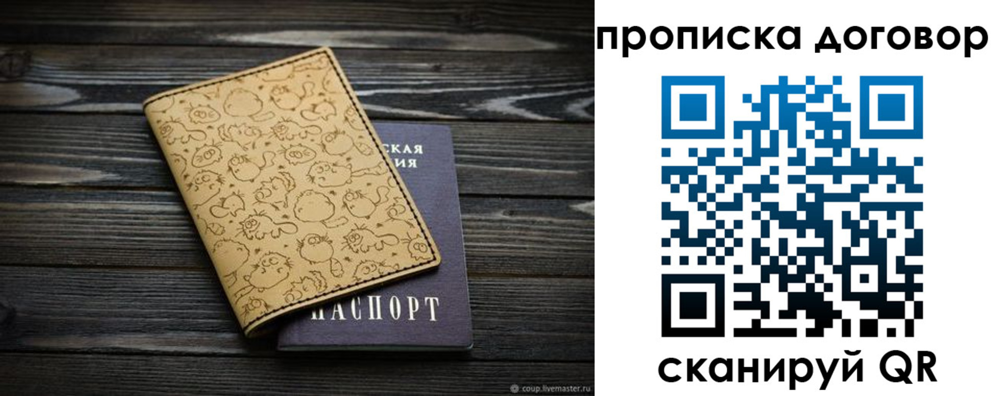 временная регистрация поиск в Коркино